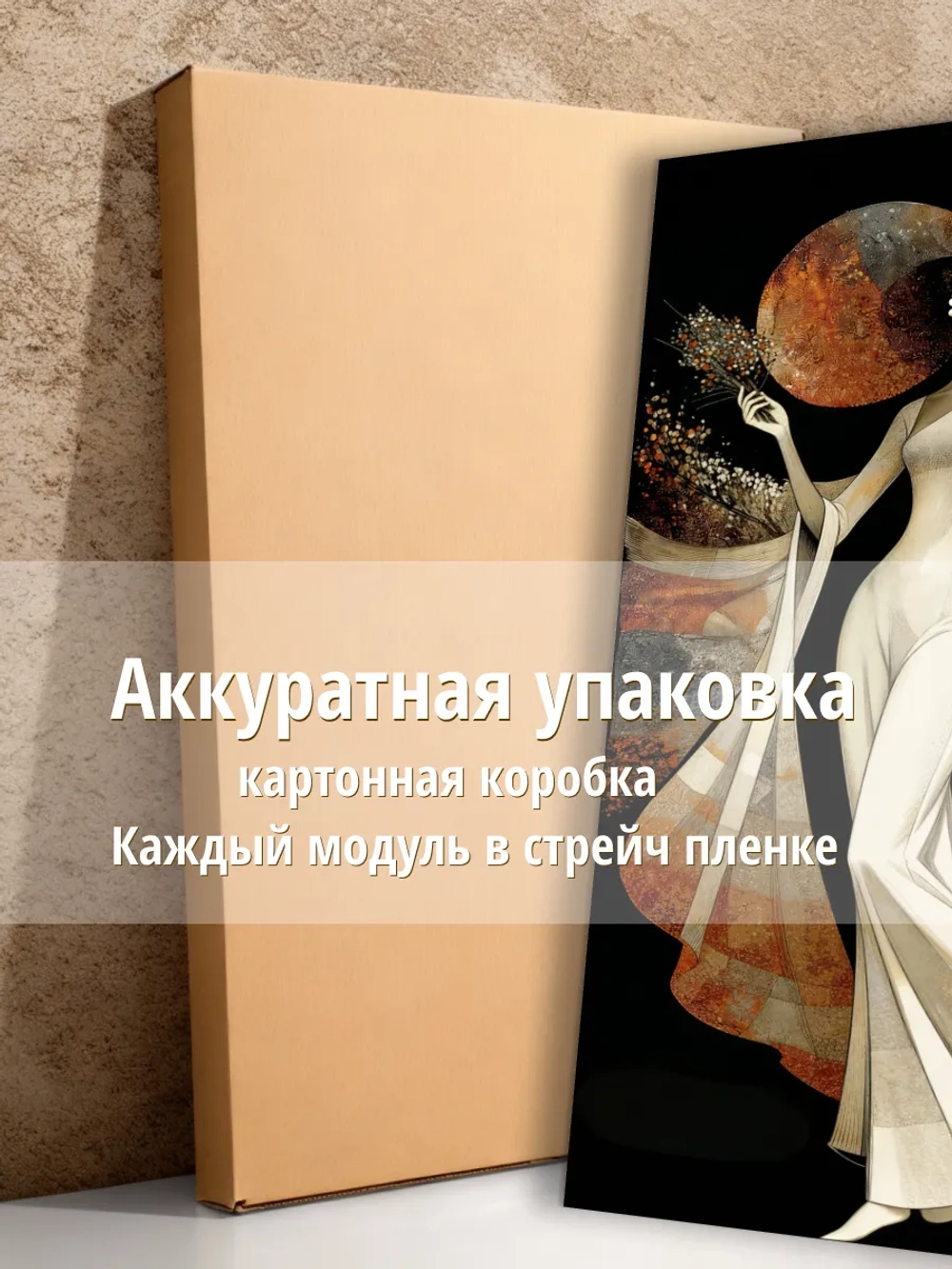 Картина Винтажная муза 1 шт 40х80