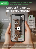Высокая открытая обувница дуб катания СТОЙКА-8