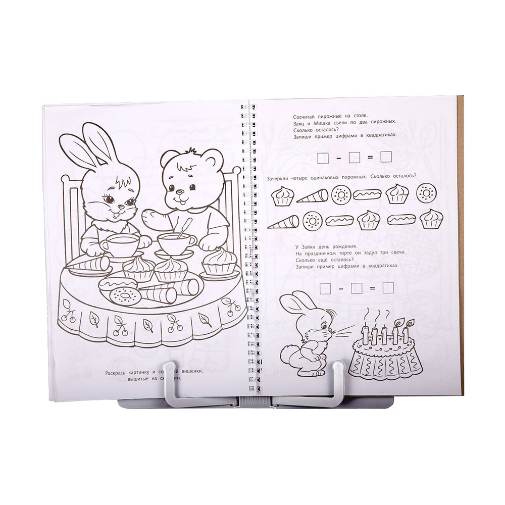 Подставка для книг Kinderzen Bookhold BH-01