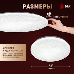 Светильник потолочный светодиодный ЭРА SPB-6 Slim Mira 24W-4K без ДУ | Светильники SPB-6 без ДУ