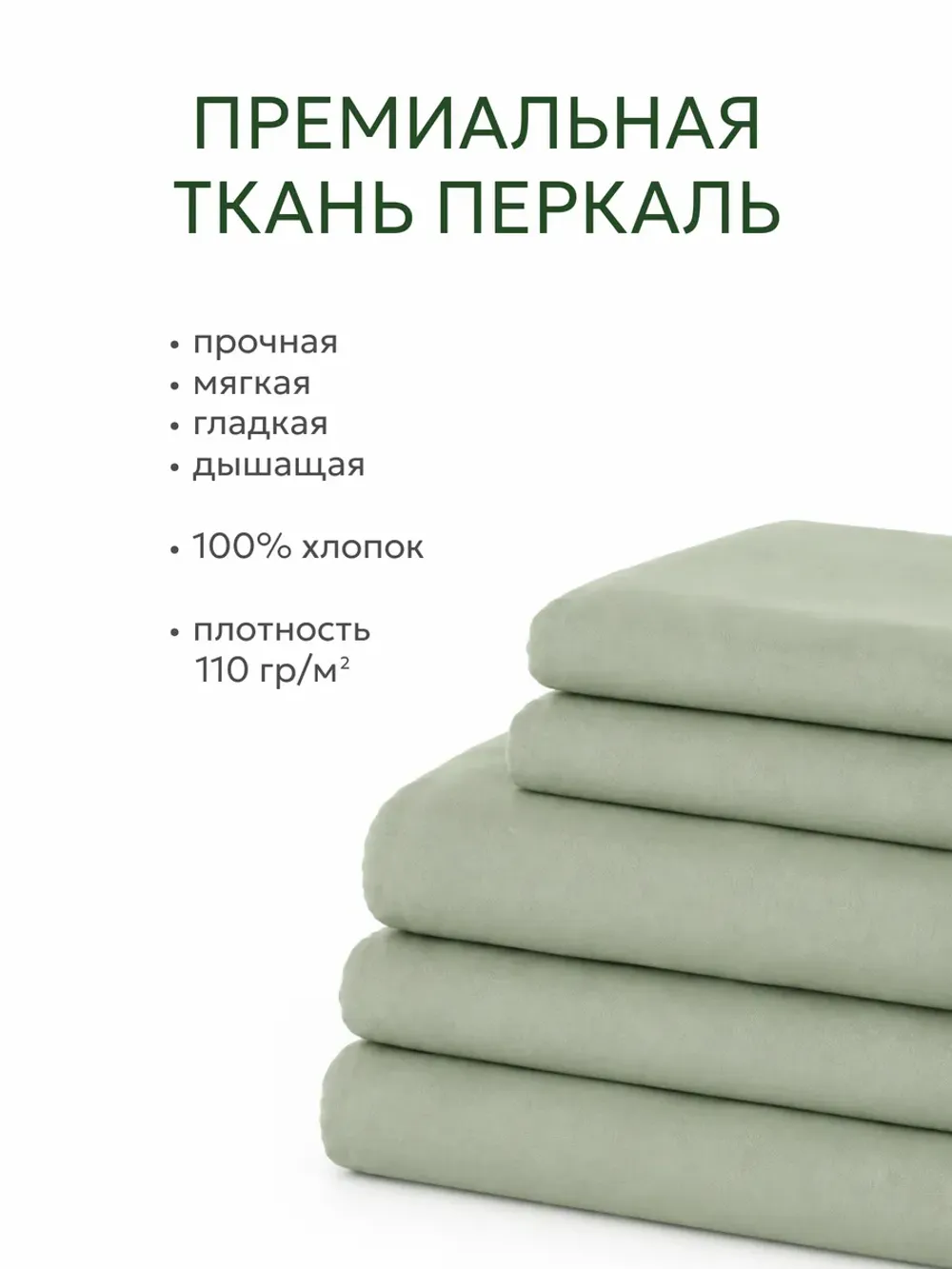Наволочки на пуговицах перкаль 50х70 Келли