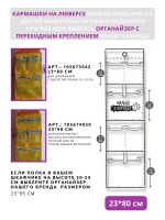 Кармашки в шкафчик для детского сада