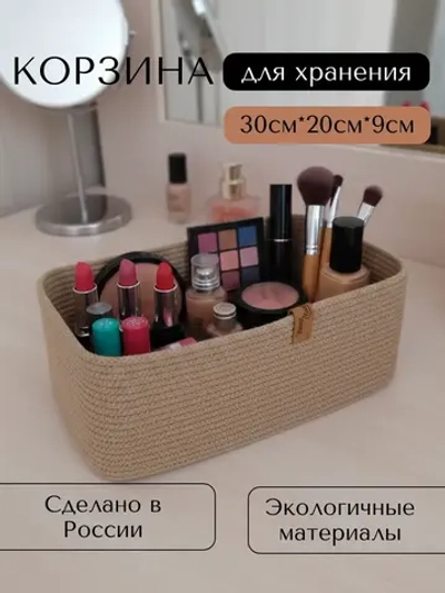 Корзина плетеная для хранения