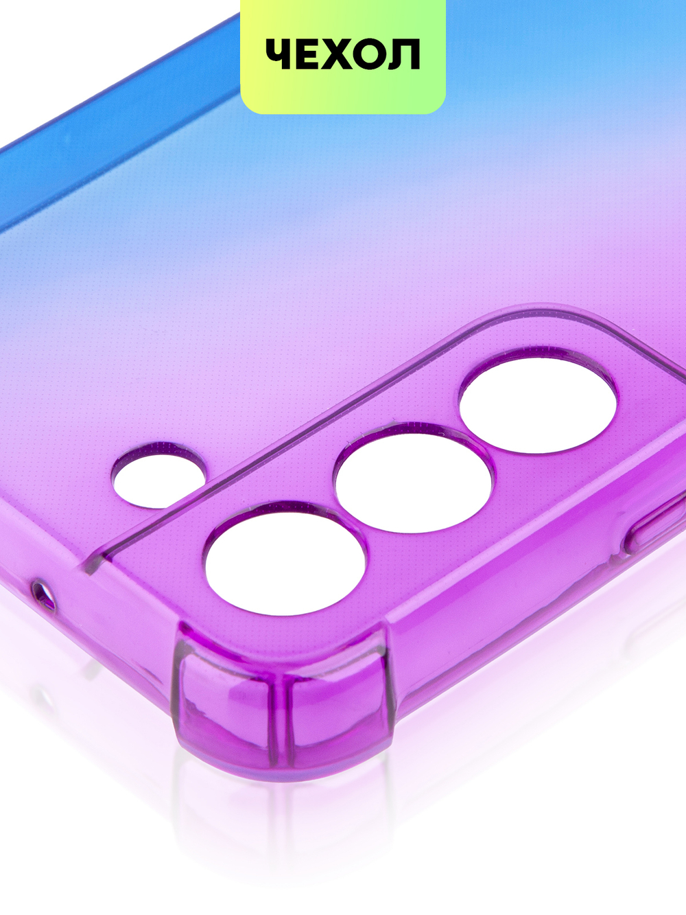 Чехол BROSCORP для Samsung Galaxy S22 оптом (арт. SS-S22-HARD-TPU-VIOLET-BLUE)