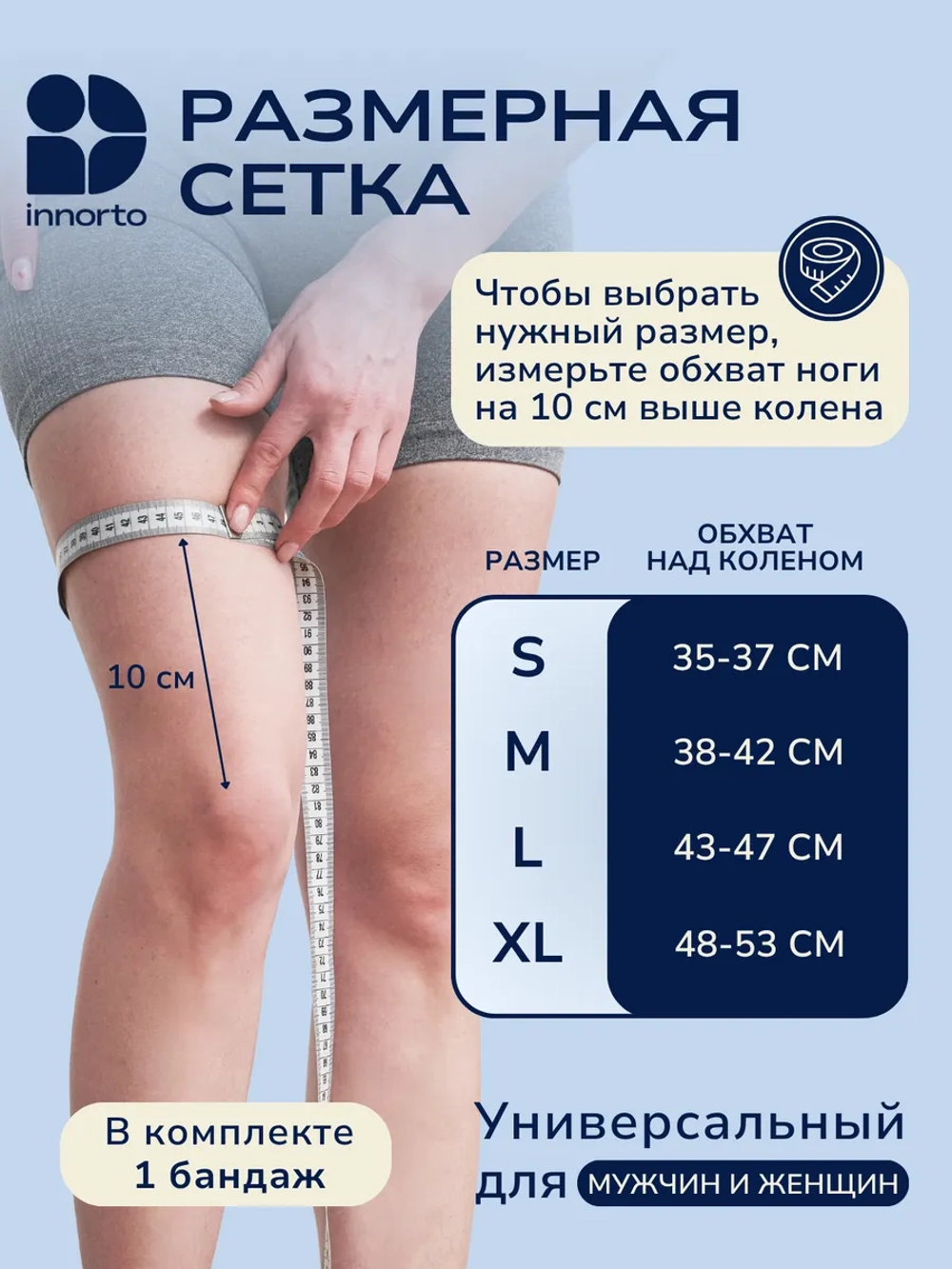 Бандаж на колено ортопедический 52206