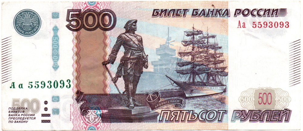 Банкнота 500 рублей 1997 стартовая серия Аа 5593093