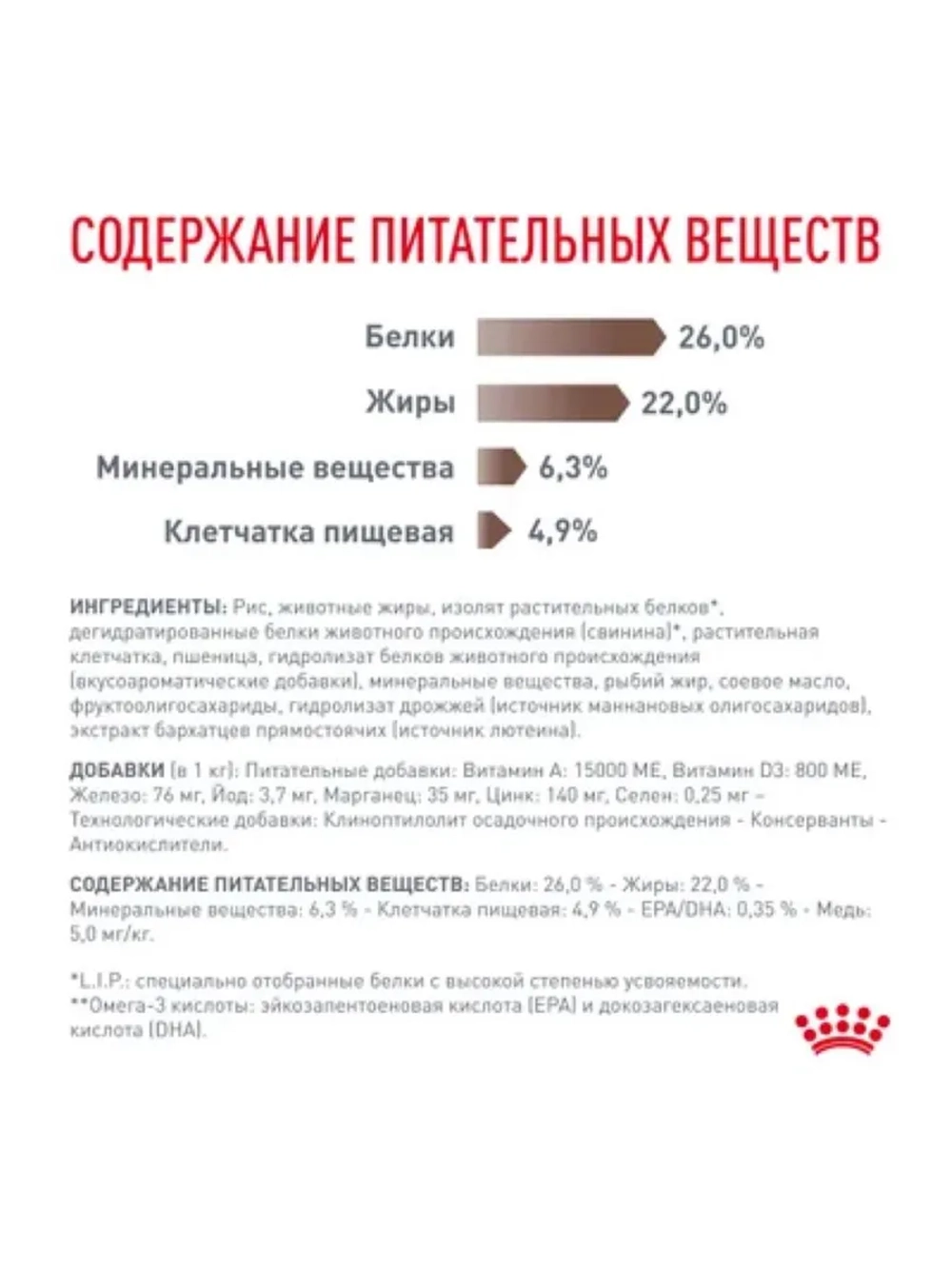 Hepatic HF 26 Feline Корм для кошек 2кг