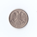 10 рублей 1993 года ЛМД магнитная  VF