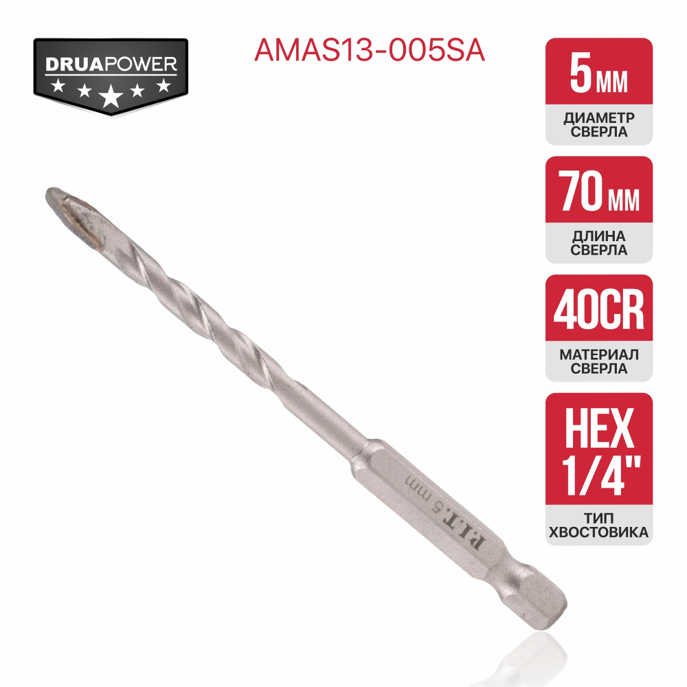 Сверло для твердой керамике P.I.T. 75x70мм(AMAS13-005SA)