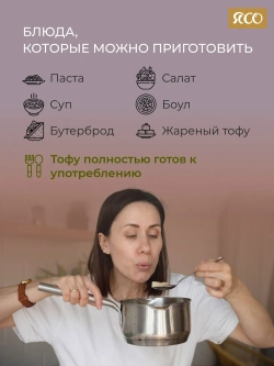 «Вкусный тофу» со вкусом «Сочный виноград»