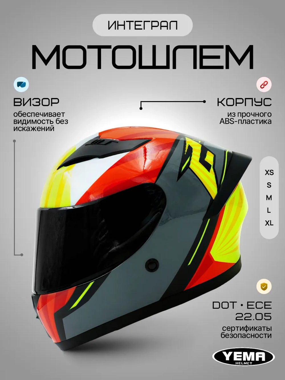 Шлем для мото красивый мотоцикла тонированный