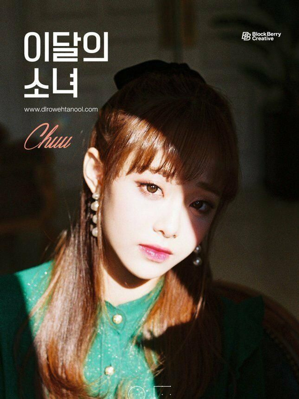 Альбом LOONA - Yves & Chuu Single Album