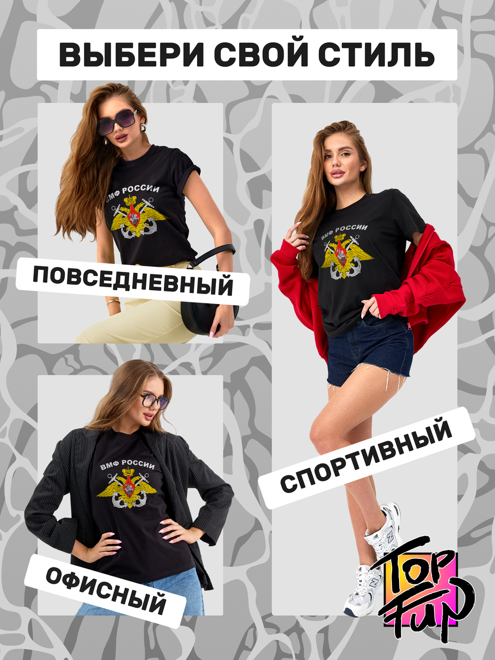 Футболка ВМФ России