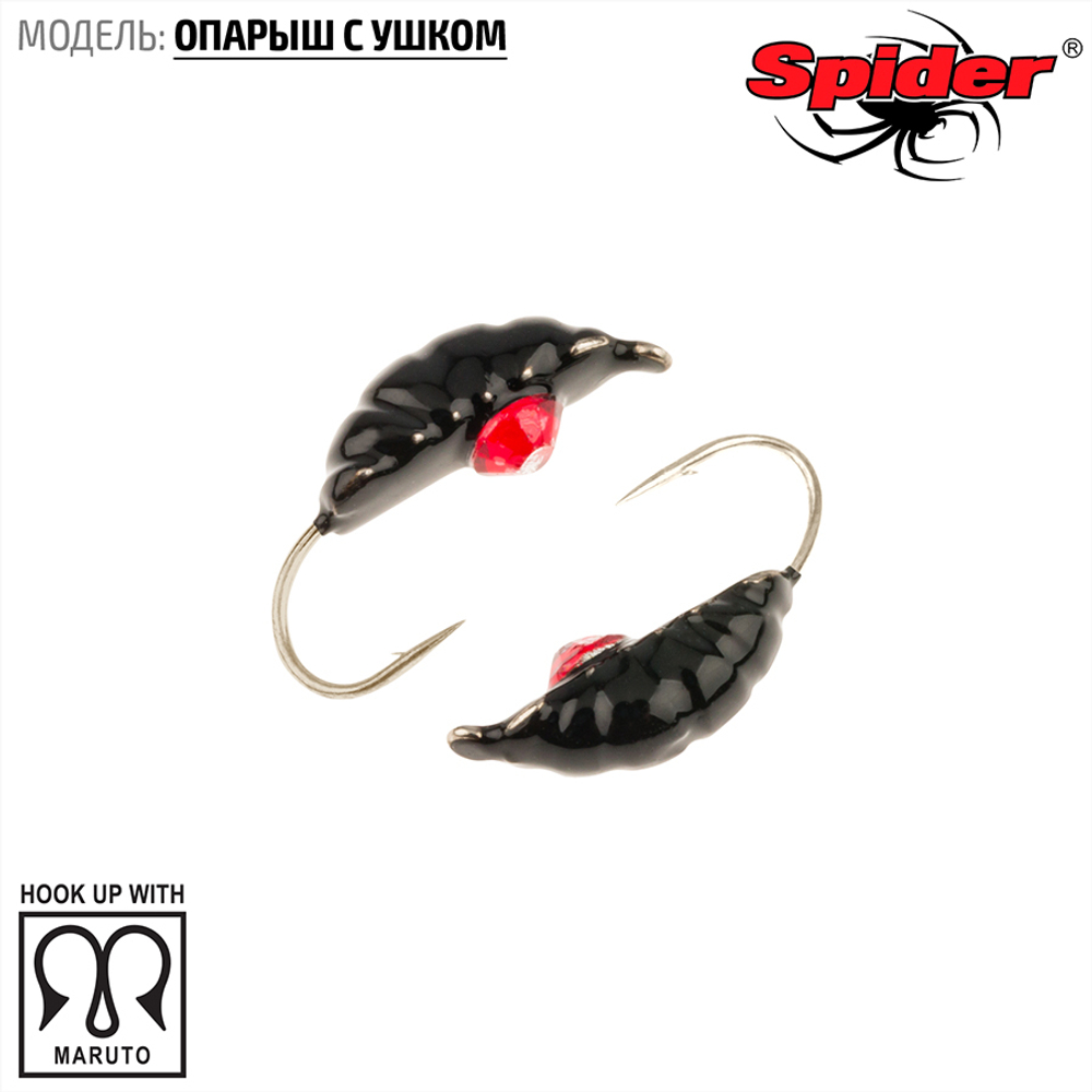 Мормышка вольфрамовая Spider 4230 "Опарыш с ушком" (3мм, 0.46гр)