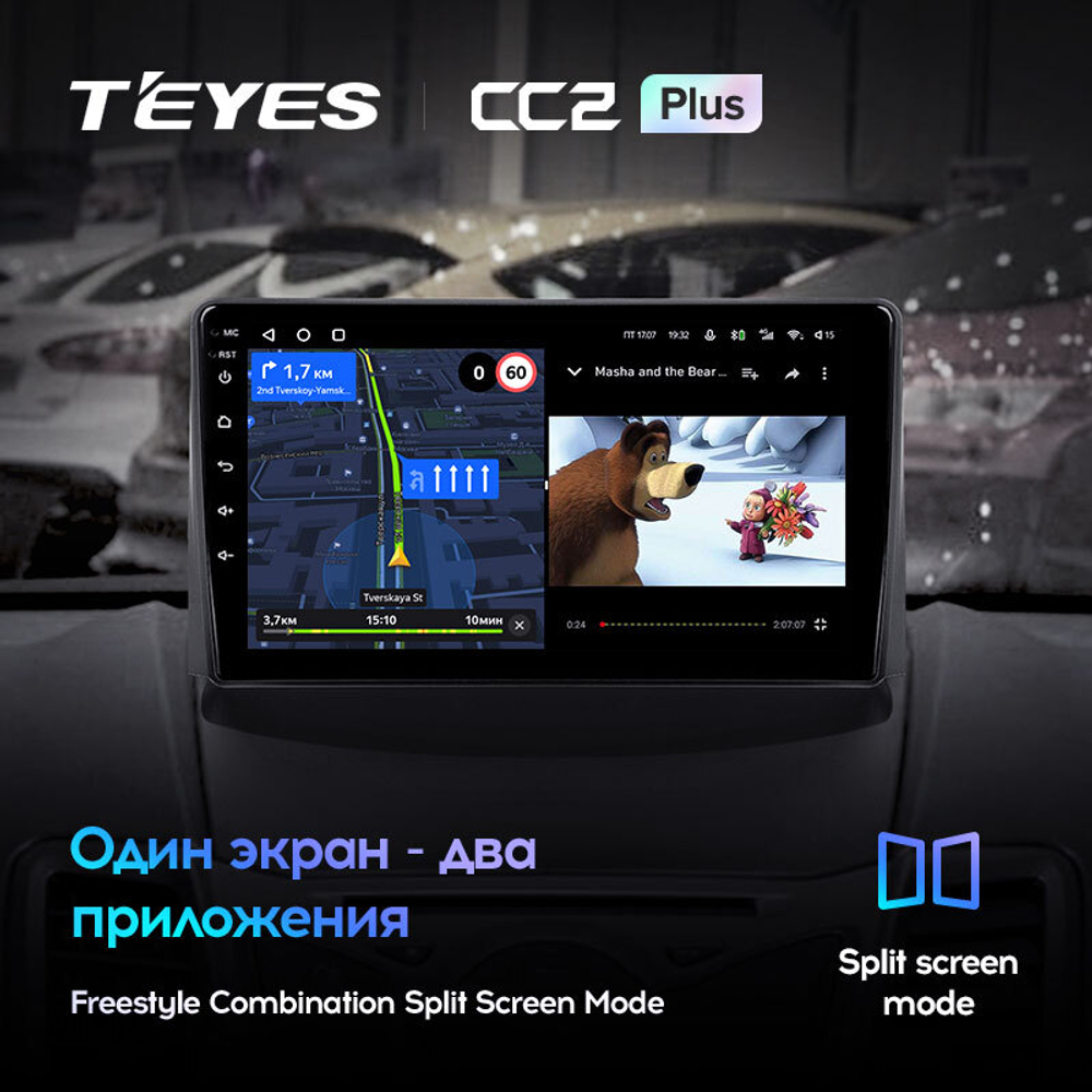 Teyes CC2 Plus 9"для Ford Fiesta MK6 2009-2018