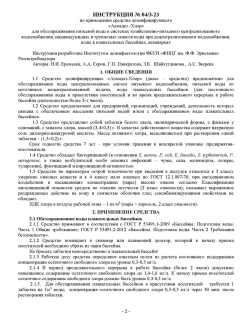 Хлор в таблетках для дезинфекции хлорка для бассейна 1кг.