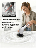 Электрическая щетка для уборки/9 в 1/Электрощетка для уборки с насадками/ мощная