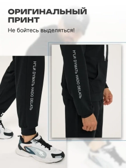Спортивный костюм без начеса на молнии