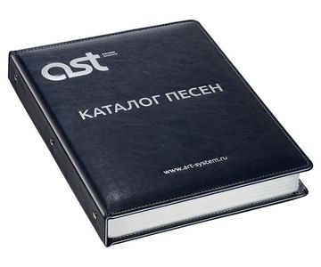 Папка для каталога песен караоке, 120 файлов