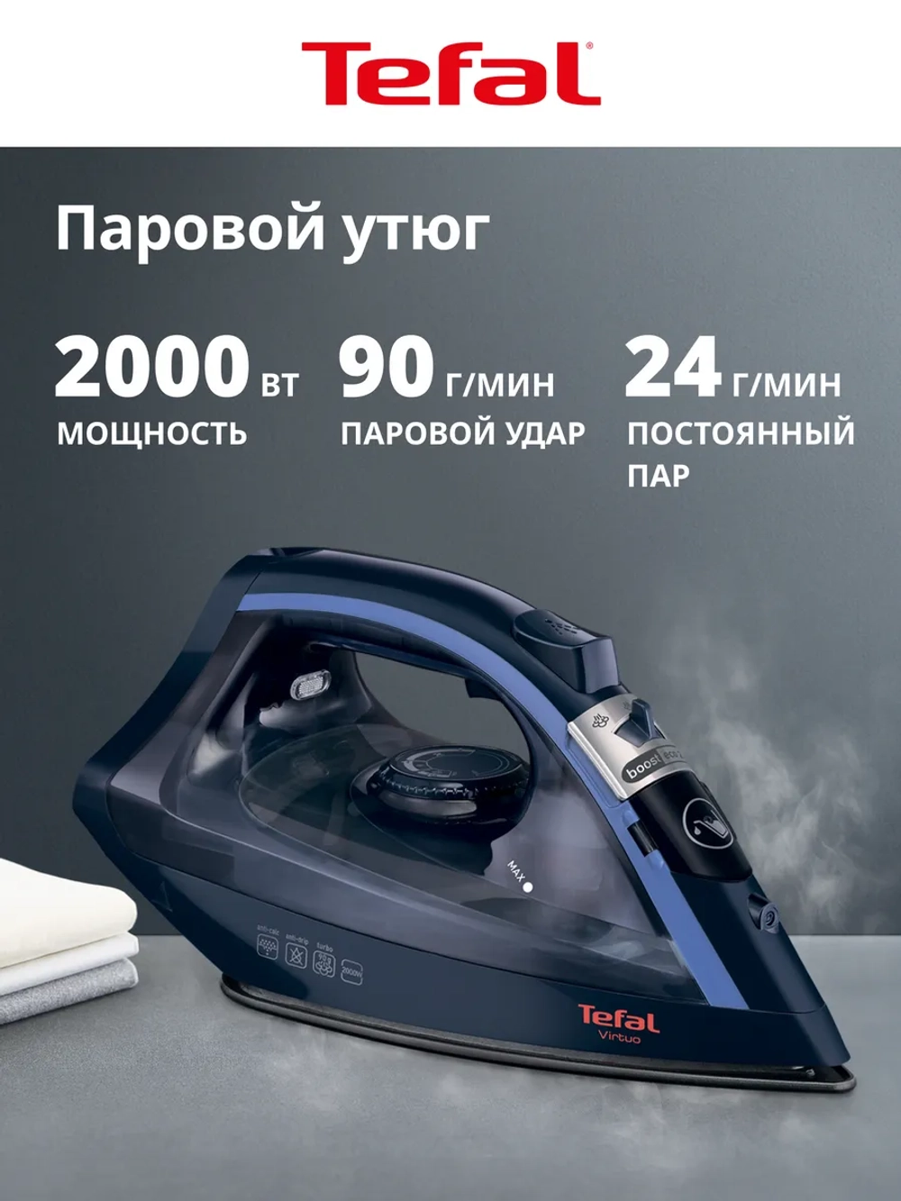Утюг TEFAL FV1713E0