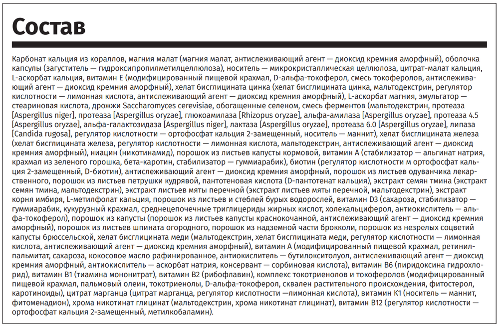 doTERRA Microplex VMz Питательный комплекс, 120 капсул