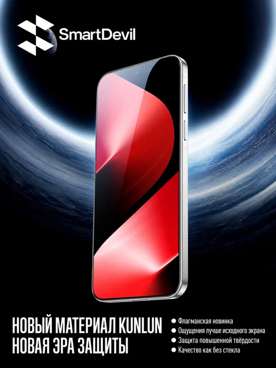 Защитное безрамочное стекло для Huawei Pura 80 / 90s Pro с беспылевым боксом для установки SmartDevil