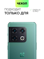Чехол BROSCORP для OnePlus 10 Pro оптом (арт. ONEPLUS-10P-COLOURFUL-DARKGREEN)