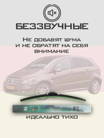 Щетки стеклоочистителя HUOYE Y8 650/550 мм на MercedesBenz BClass | Pinch tab