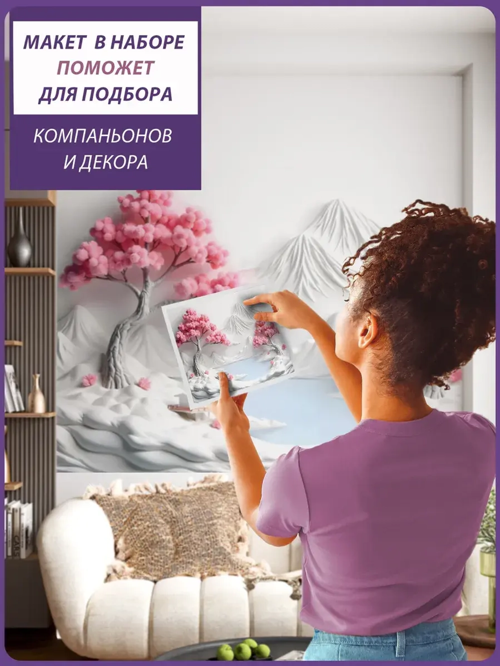 Объемные 3D Фотообои Барельеф с розовой сакурой