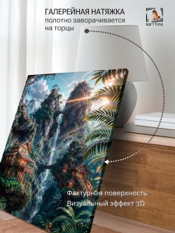 Картина "Фантастический мир", для интерьера 50х70см 1шт.