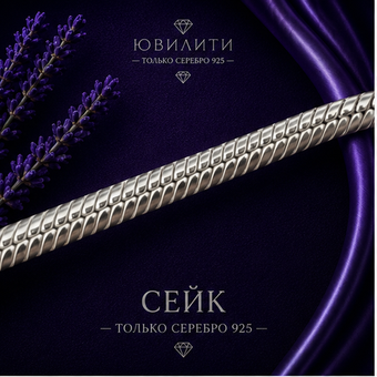 Снейк 1,0 мм