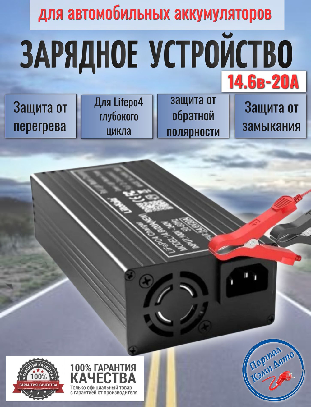 Зарядное устройство для аккумуляторов LiitoKala 20А Lifepo4 4S20A 14.6v