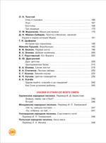 Полная хрестоматия для детского сада