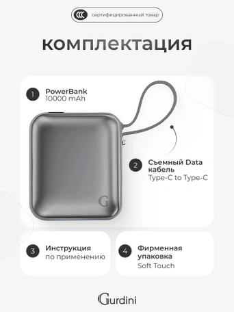 Внешний аккумулятор Gurdini Flow Power (CCC) 10000 mAh 20W ( built-in cables) USB-C/Lightning Dark Gray