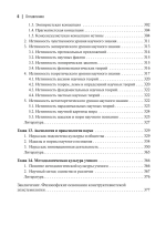 Конструктивистская эпистемология