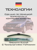 Щетки стеклоочистителя HUOYE Y8 650/450 мм на Citroen C5 | Hook/J-Hook
