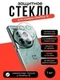 Защитное стекло для камеры OnePlus 12