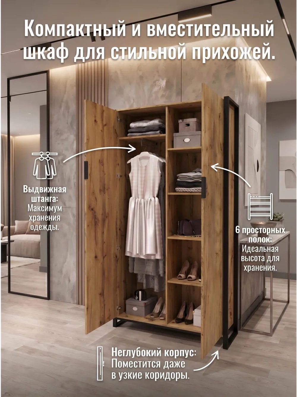 Шкаф распашной двухдверный с полками Кодар МАКС