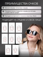 Оправа солнцезащитные очки с накладками защита зрения