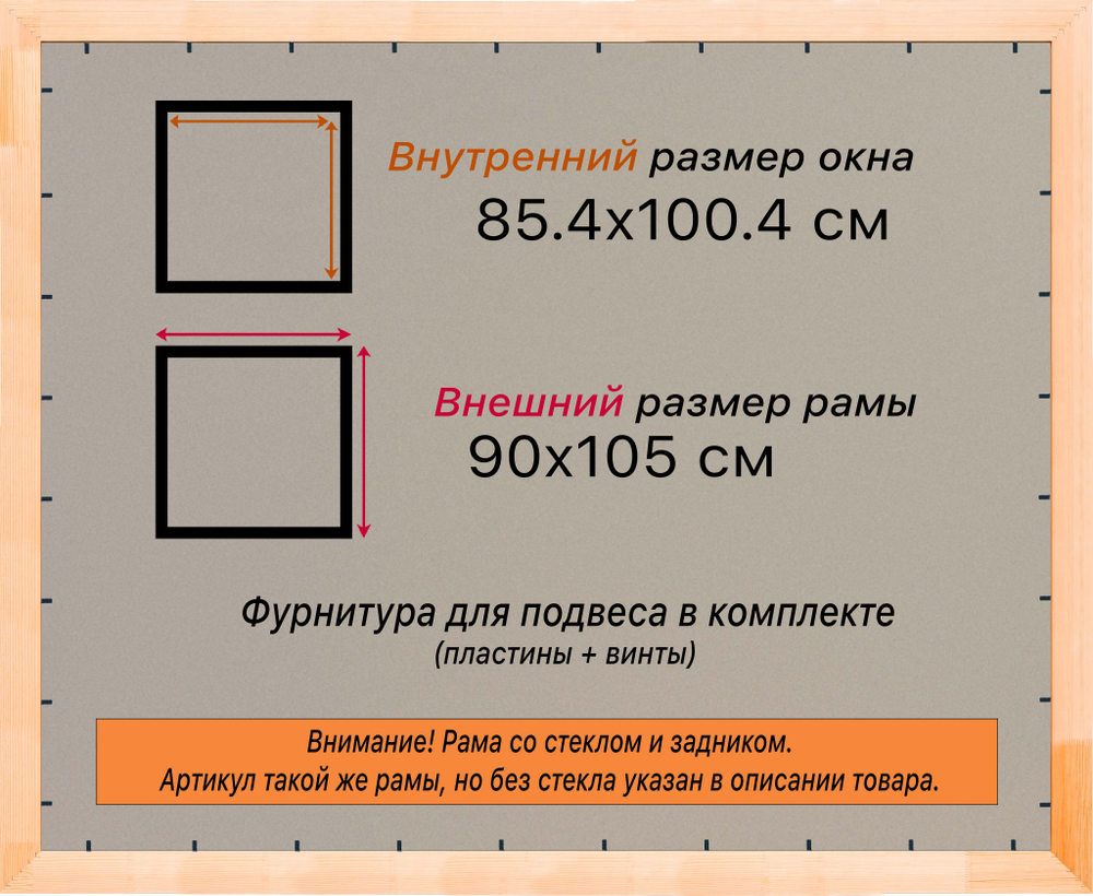 Деревянная рама 85x100 для постера и фотографий сеч. 30x16