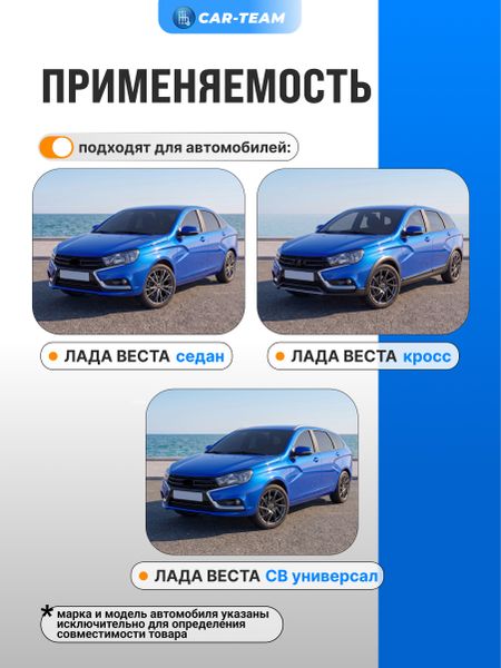 Комплект крепления жабо (накладка рамы ветрового окна) Гранта FL
