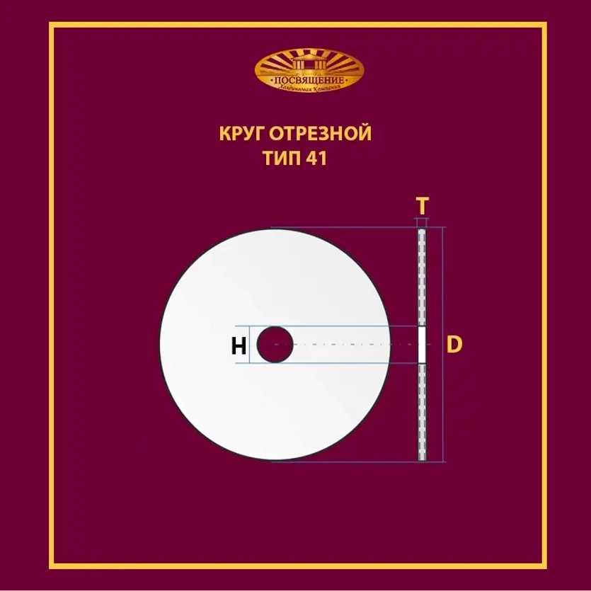 Круг отрезной армированный 180х1,6х32 P40 (По металлу и нержавеющей стали; Extra)