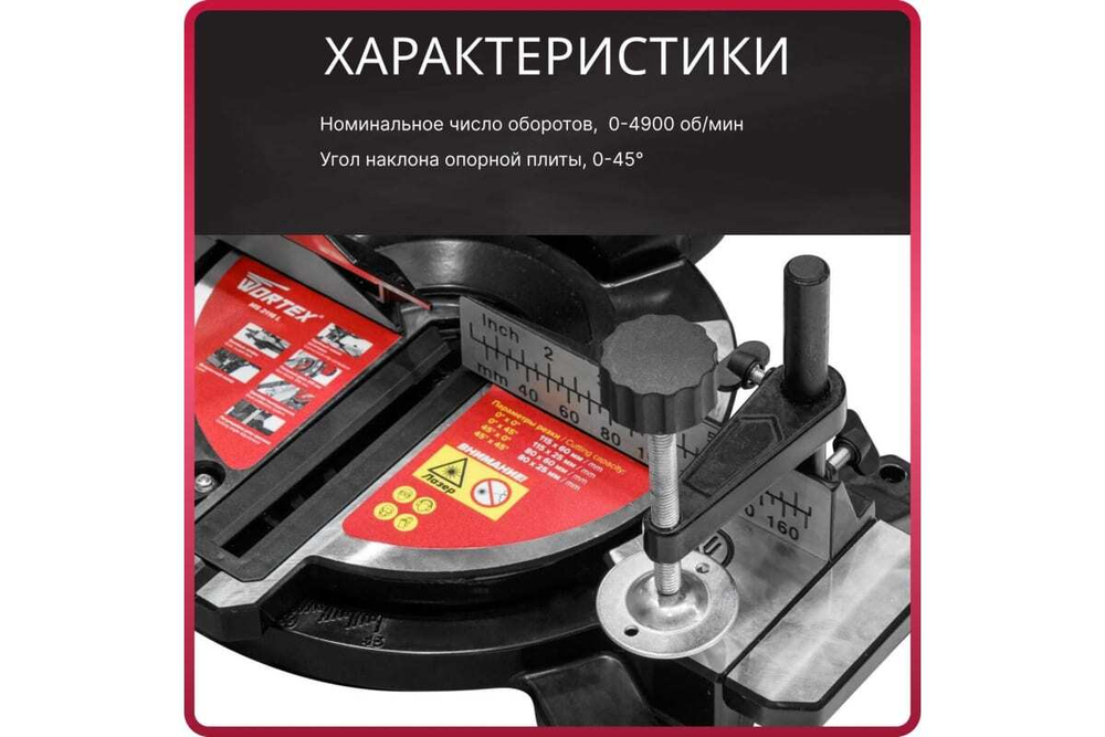Торцовочная пила WORTEX MS 2116 L 0329124
