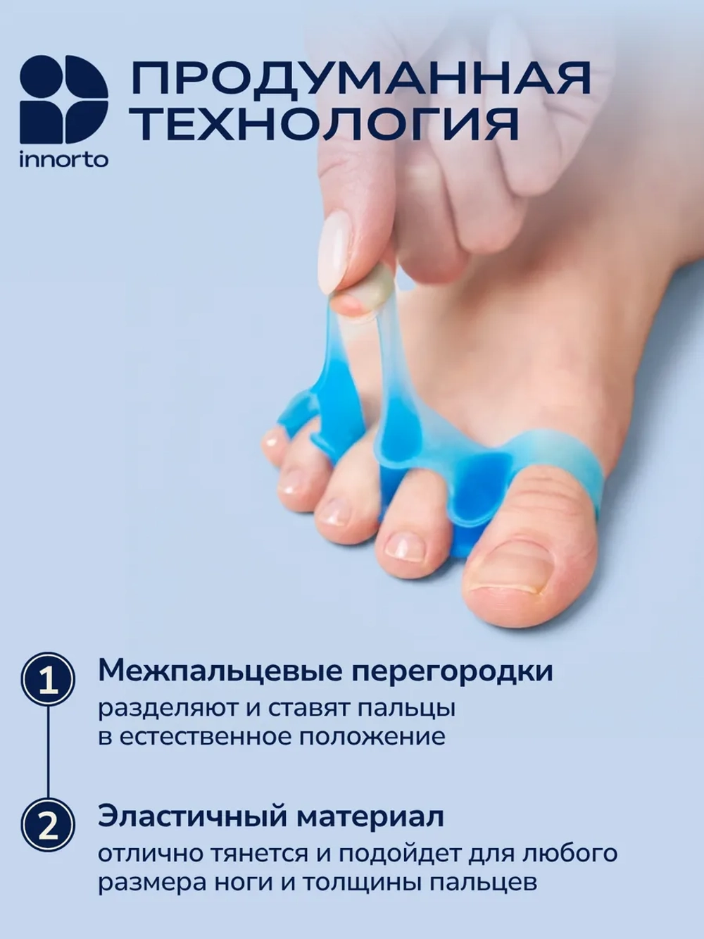 Силиконовые ортопедические разделители пальцев ног