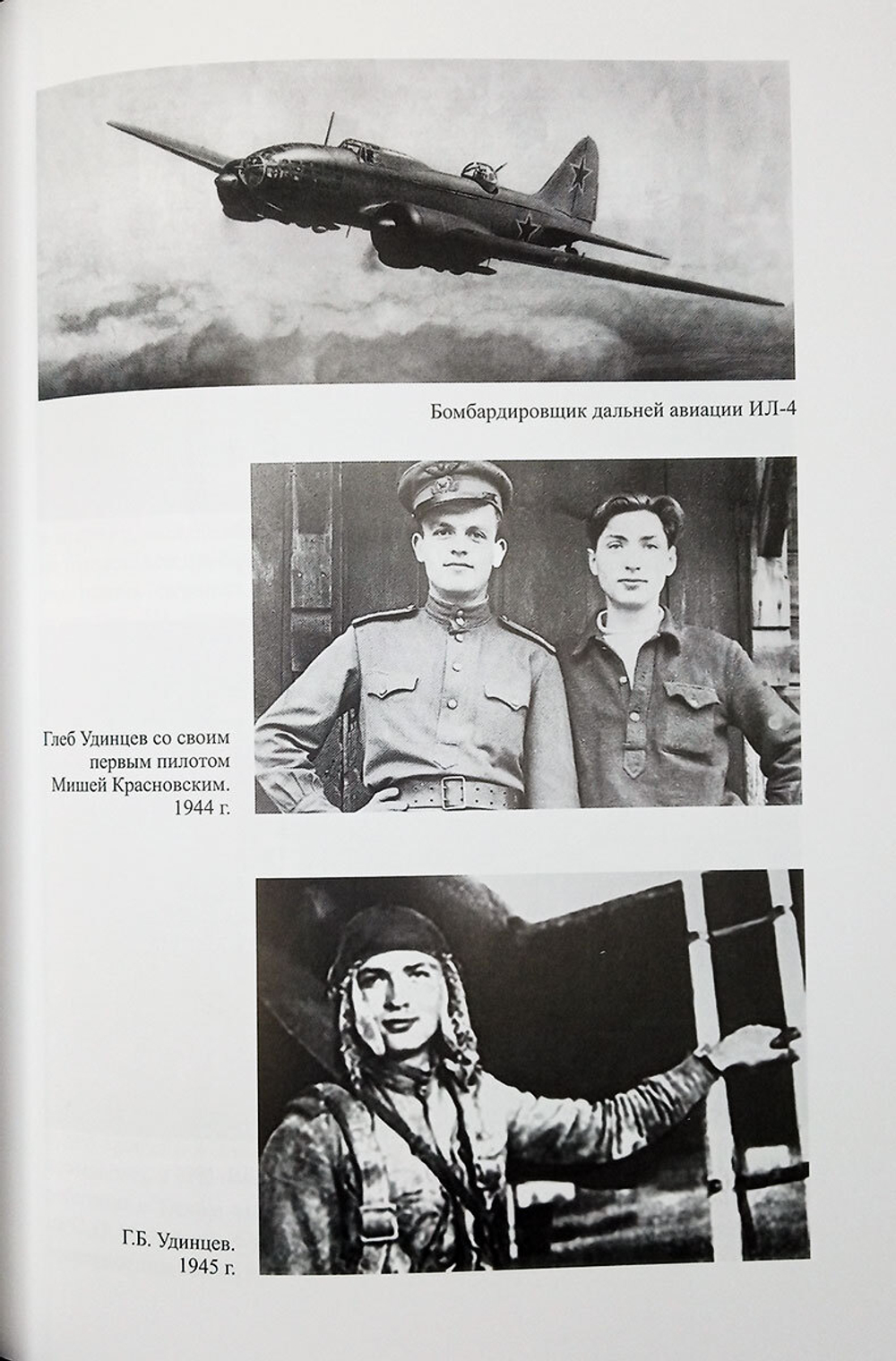 Исповедь сына века