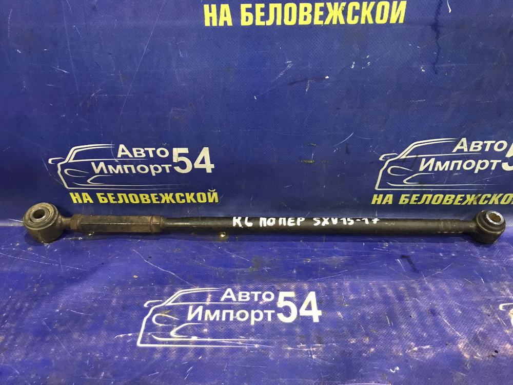 Тяга задняя поперечная TOYOTA SCEPTER 1994