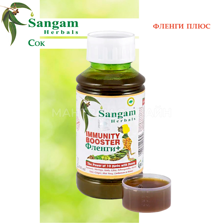 Сок Sangam Herbals Immunity Booster Фленги+, 500 мл