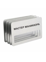 Бейдж