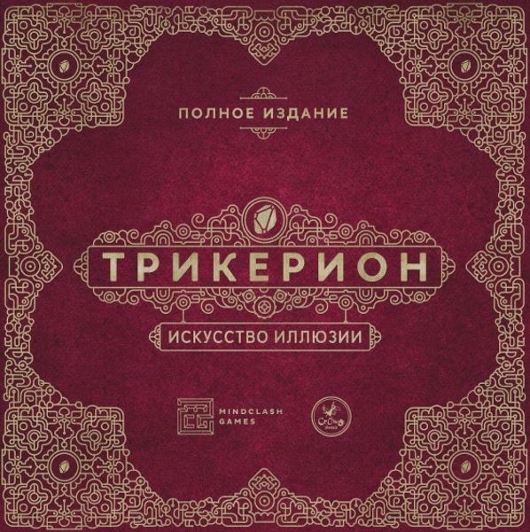Trickerion будет издана на русском языке! Trickerion будет издана на русском языке!