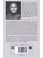 Джханы в тхеравадинской буддийской традиции медитации